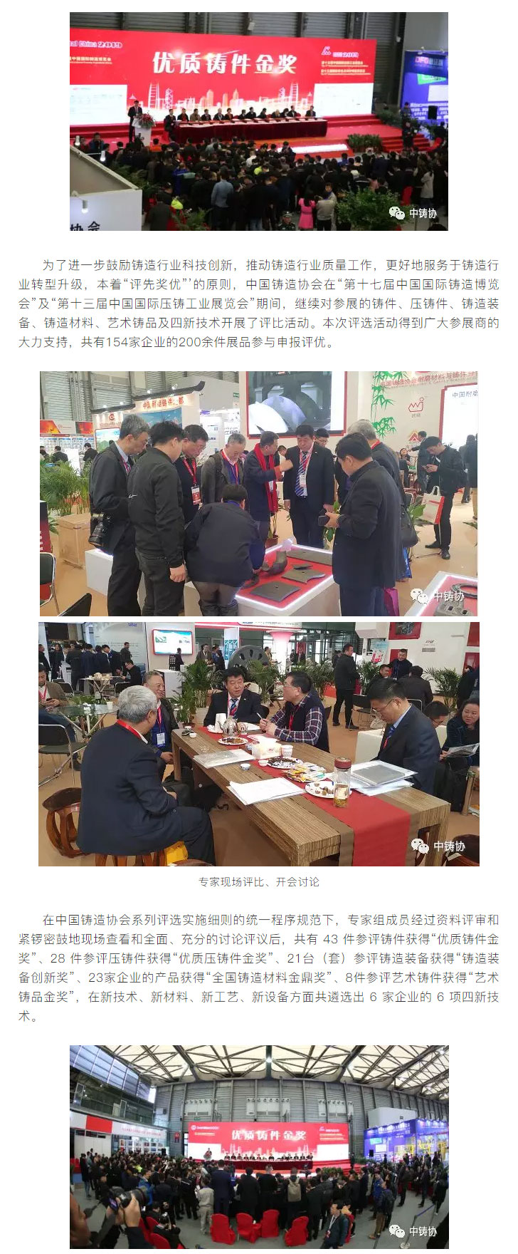 榜樣力量無窮 金獎(jiǎng)炫彩滬上——2019雙展五大獎(jiǎng)項(xiàng)及四新技術(shù)獲獎(jiǎng)名單現(xiàn)場(chǎng)出爐！